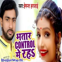 Bhatar Control Me Raha