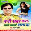 Tani Sabar Kara Rani Samaye Wala Ba