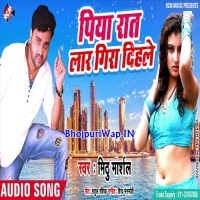 Piya Raat Laar Gira Dihale (Mithu Marshal)