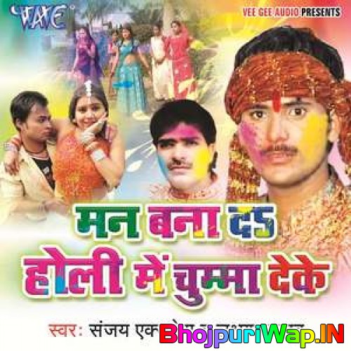 Mann Bana Da Holi Me Chumma Deke