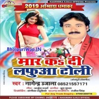 Maar Ka Di Lafua Toli