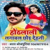 Hothlali Lagawal Chhod Dihani