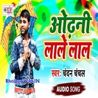 Odhani Lale Lal