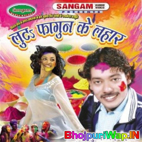 Phagun Ke Lute Bahar