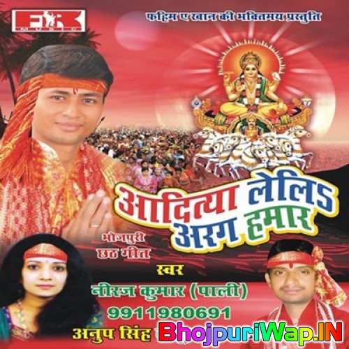 Aditya Le Li Arag Hamar