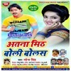 Atna Mith Boli Bolas Raja Ji Hamar Man Bharat Naikhe