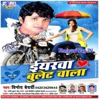 Iyarwa Bullet Wala (Vinod Bedardi)
