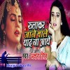 Rulakar Jane Wale Yaad Na Aaye