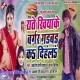 Hamke Khiyake A Saiya Burger Rate Gadbad Ka Dihala