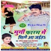 Murgi Farm Me Mile Aa Jaiha