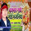 Kawan Banawlas Mai Ho Mohini Muratiya