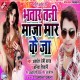 Jab Aila Ta Nathiya Utar Ke