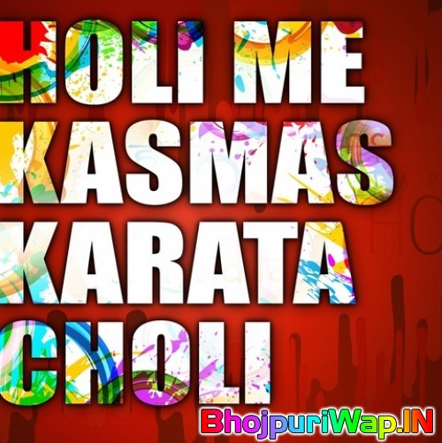 Holi Me Kasmas Karata Choli