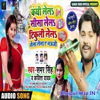 Kanghi Lela Sisa Lela Tikuli Lela Lela Lela Ae Bhauji