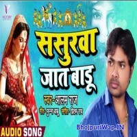 Sasurawa Jaat Badu Jaan (Alam Raj)