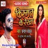 Kismat Ke Rekha Naikhe Ek Lekha