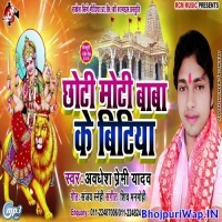 Chhoti Moti Baba Ke Bitiya