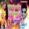 Hothlali Lagawal Chhod Dehni