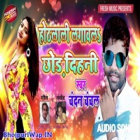 Hothlali Lagawal Chhod Dihani