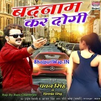 Badnaam Kar Dogi