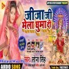 Jija Didi Sange Humko Bhi Mela Ghumana