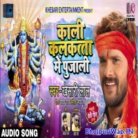 Kali Kalkatta Me Pujali