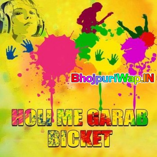 Holi Me Garab Bicket