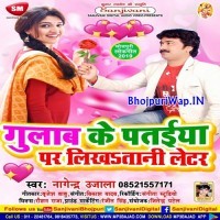 Gulab Ke Pataiya Par Likhatani Letter