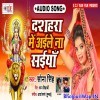 Dussehra Me Aile Na Saiya