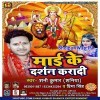 Mela Me Mile Tu Aa Jaiha