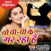 Woh Pee Pee Ke Mar Raha Hai