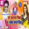Jab Yarwe Katlas Fita Ji Tab Piyau Banal Bade Pita Ji