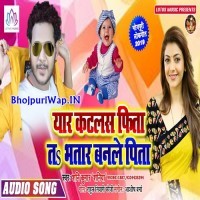 Yaar Katlas Fita Ta Bhatar Banale Pita
