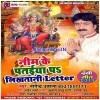 Neem Ke Pataiya Pa Likha Tani Letter Hamke Var Diha Better