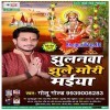 Jhulat Rahali Maiya Chhavgo Gor Ago Kariya