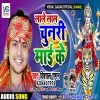 Lale Lal Chunari Mai Ke