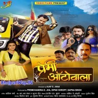Premi Autowala