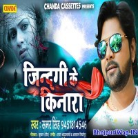 Zindagi Ke Kinara