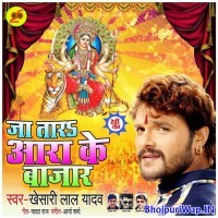 Ja Tara Ara Ke Bazar