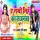 Ae Sakhi Lihe Ka Sajanwa