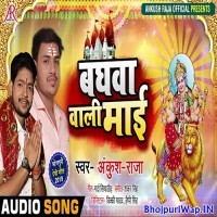 Baghwa Wali Mai (Ankush Raja)