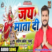 Jai Mata Di