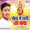Rani Dheere Chala Dheere Chala Ho
