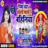 Rathwa Chadh Aini Sato Re Bahiniya