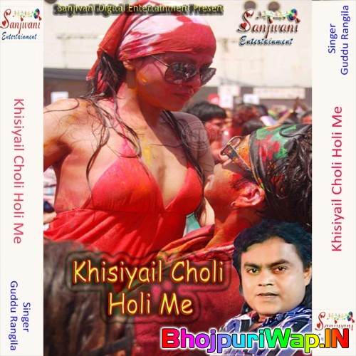 Khisail Choli Holi Me