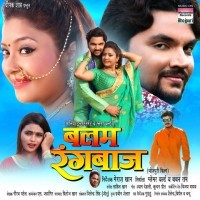 Balam Rangbaaz