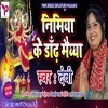 Nimiya Ke Dandh Maiya