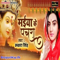 Maiya Ke Pachra