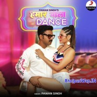 Hamaar Wala Dance