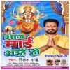 Aaj Mai Aihe Ho